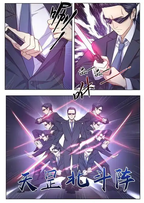 我的银河系恋爱史丨漫画