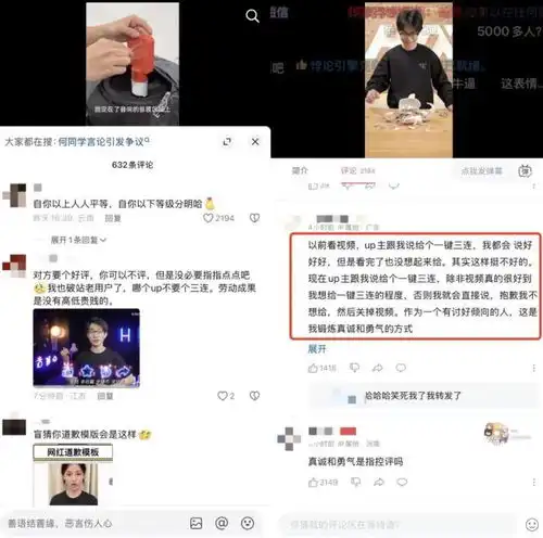 13万网友拒绝给何同学一键三连