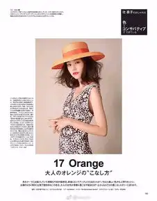 组图桐谷美玲拍摄日杂写真暖色系穿搭十分吸睛