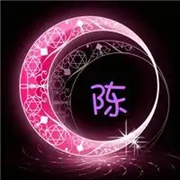 谁帮我设计qq头像要带陈字会的帮下