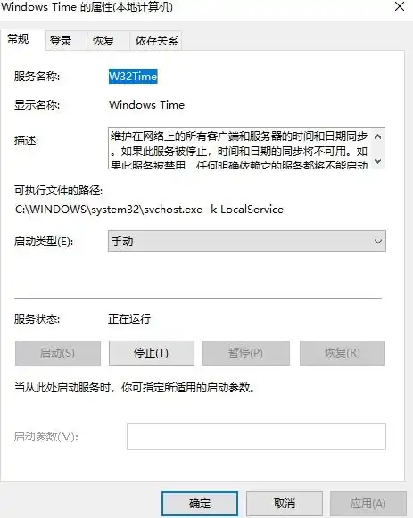 windows时间同步失败,windowstime一直处于维护状态,什么都点不了