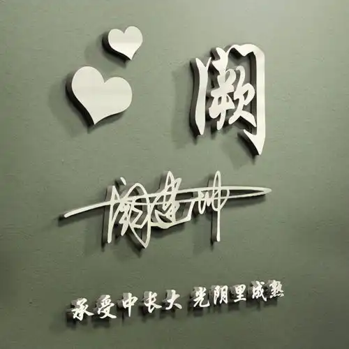 用你的名字制作微信头像,精致简约个性签名头像,有你的姓氏吗