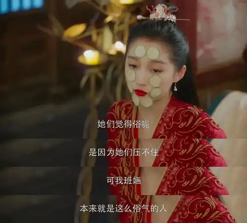 班婳简直就是古代版的关晓彤