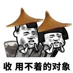 表情丨作为一名收破烂人员,我是认真的