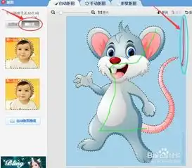 用美图秀秀怎么把jpg格式转换成透明的图片
