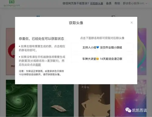 10.8.8.8柠檬wifi网页登录微信群合影2.5.0微信网页版账号不能登录解决办法,扫码登录...