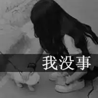 好看的带字头像简单又好看的头像带字