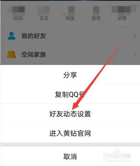 手机联系人空头像空号