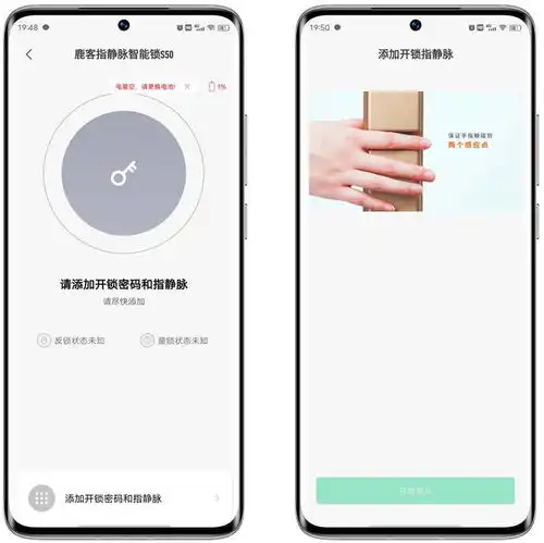 比指纹锁更合理,鹿客指静脉智能锁s50评测