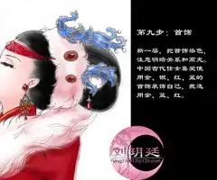 photoshop鼠绘国画红梅仕女图