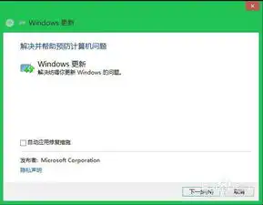 win8.1update更新失败怎么办系统维护帮解决