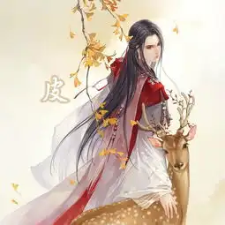 带姓氏的古风情侣头像第5波随意拿别客气