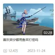 第二届原神fes,最多人打卡的地方竟然是