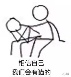 养生小知识每天吸猫一大口,轻松活到九十九