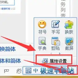 qq拼音输入法怎么切换简繁体