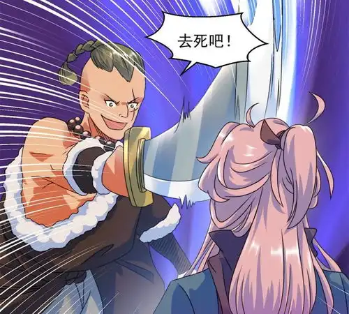最强光环系统第2话土匪头子是美女爱奇艺漫画