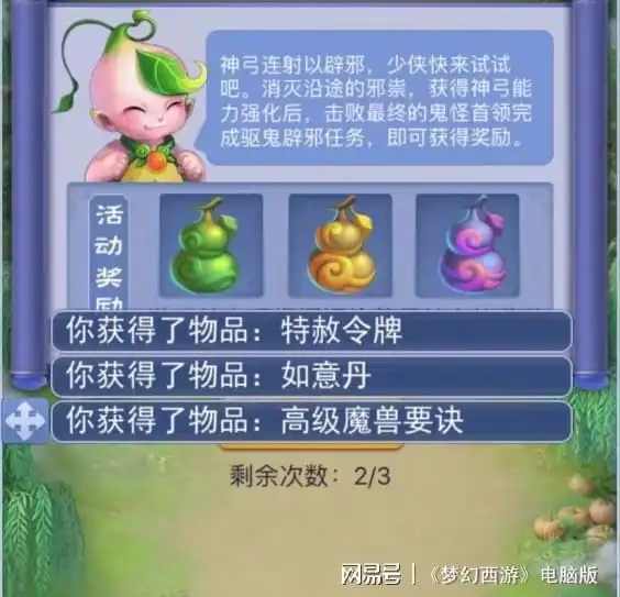 梦幻西游qq动态头像