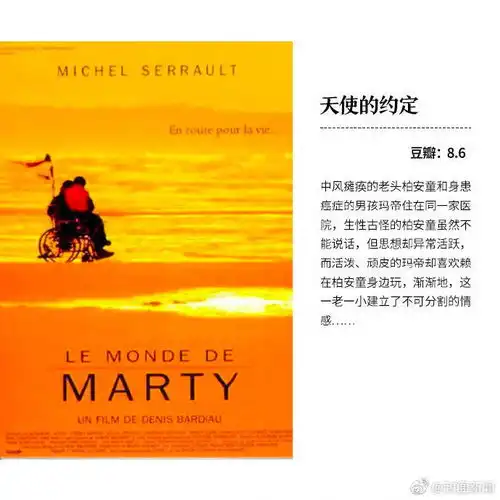 9部治愈系电影,给生活一点甜