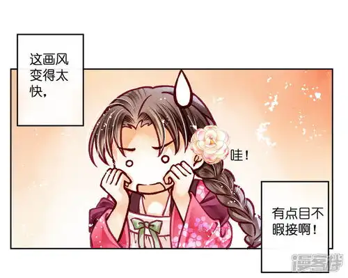 爱上无敌俏皇后漫画第46话皇上真是神助攻漫客栈