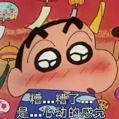 沙雕表情包蜡笔小新海绵宝宝