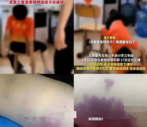 青岛中院激民愤男童最后三小时的绝望,父母当庭昏厥