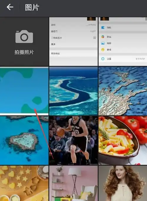 苹果手机手机微信透明头像怎么设置