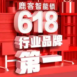 今年618,鹿客的成绩单帅爆了