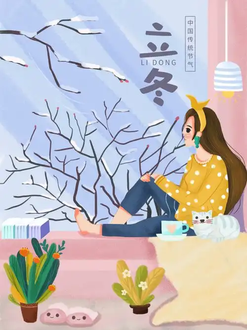 卡通人物24节气立冬插画宣传海报广告素材下载至来源处
