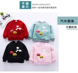 2018儿童加绒加厚卫衣男童卡通加厚卫衣女童加绒上衣