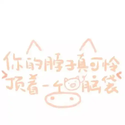 头像背景图撩人情话