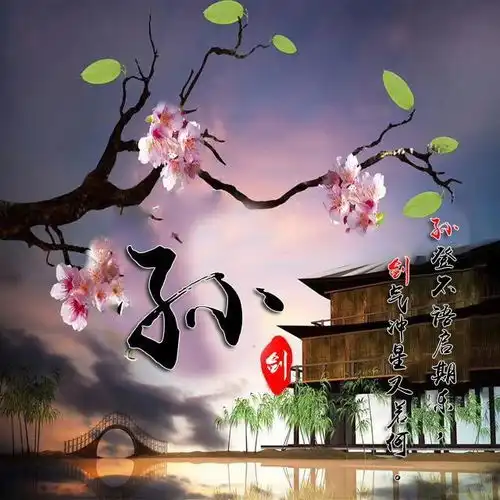 炫彩古风姓氏头像张