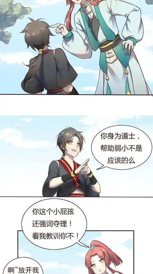 漫画反正闲着也是闲着,就跟这个女扮男装的假道士去看看啥把戏
