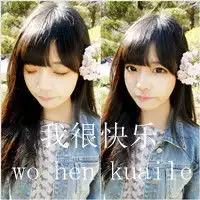 意境小清新女生头像青春期的叛逆