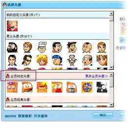 微信系统头像图片qq
