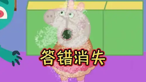 野猪佩奇搞笑动画片小猪佩奇搞笑动画配音小猪佩奇儿童视频36岁野猪佩奇小猪佩奇动画片