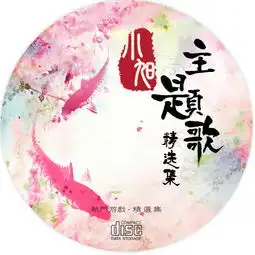 完美世界古风微信头像