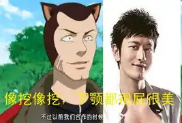 动漫人物中的明星脸
