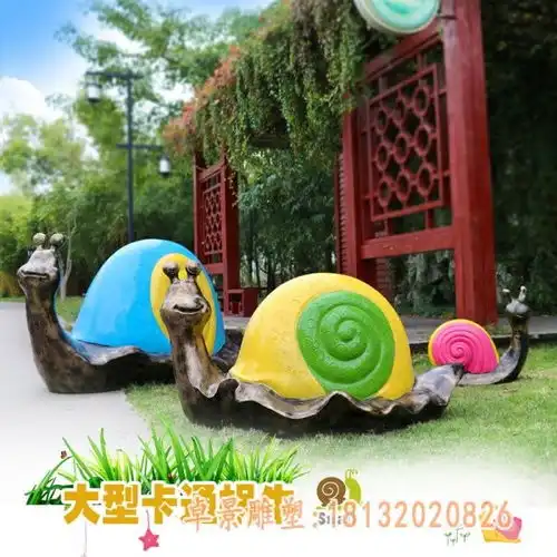 玻璃钢仿真动物大蜗牛景观雕塑宁夏玻璃钢蜗牛雕塑