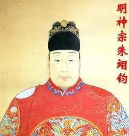 明代最悲情的太子,忍受了三十多年的孤独与痛苦,仅仅在位一个月