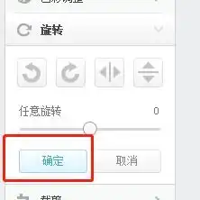 美图秀秀怎么旋转图片用美图网页版翻转图片