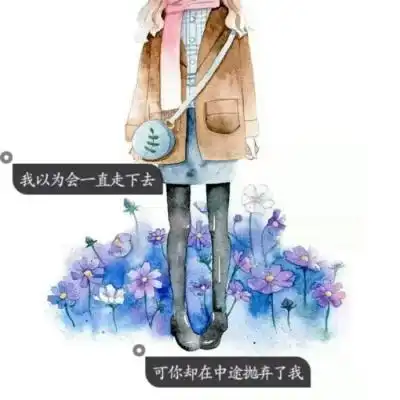带字女生头像动漫头像