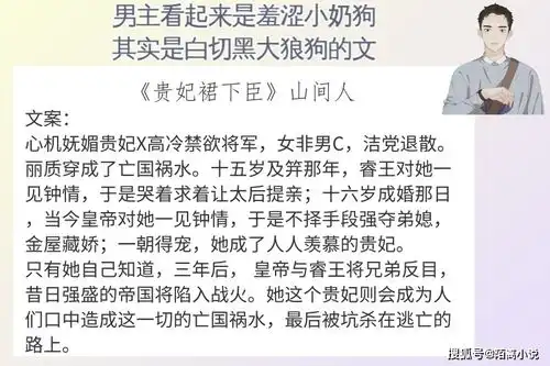 6本男主看起来是羞涩小奶狗其实是白切黑大狼狗的文,文荒必备