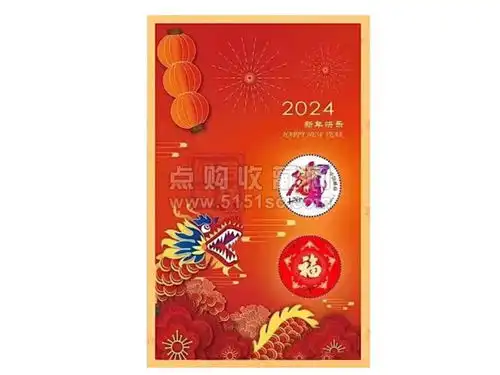 贺年专用24贺喜十八
