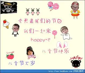 美图秀秀diy摇头娃娃变性格贺卡