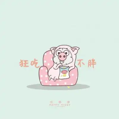 卡通猪头像,小恭猪萌友团卡通可爱图片