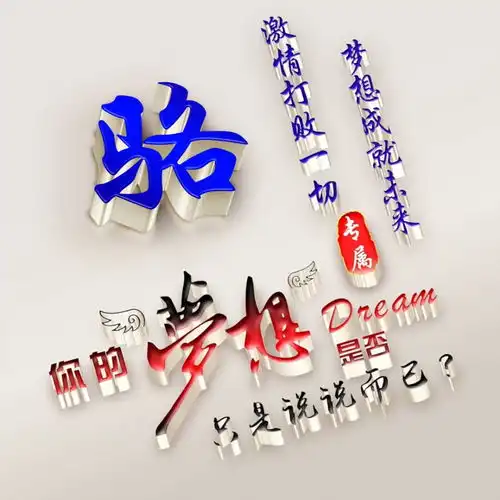你要的微信头像已做好,35张3d立体签名微信头像,请查收带走