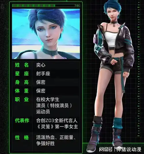 灵笼冉冰改名染发正式出道,年龄成谜,职业有四个之多