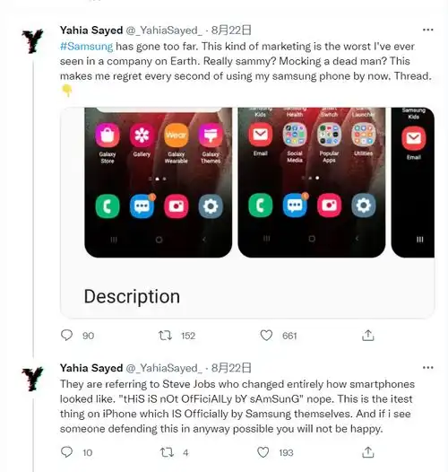 三星嘲讽苹果创始人乔布斯,网友的评价大亮