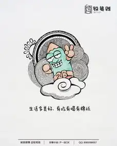 铅笔贱治愈系手绘第六季新年快乐