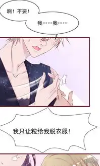 猫咪男友养成指南漫画第17话漫客栈